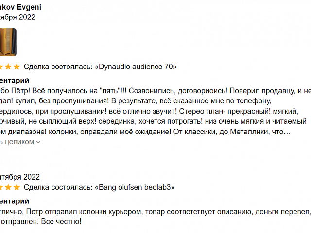 Отзывы с Авито
