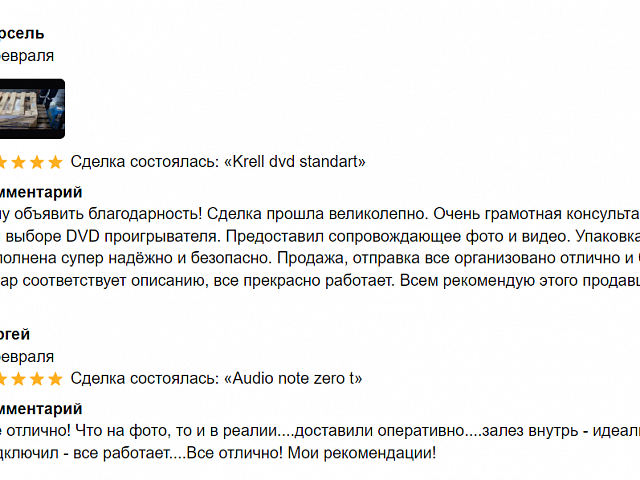 Отзывы авито